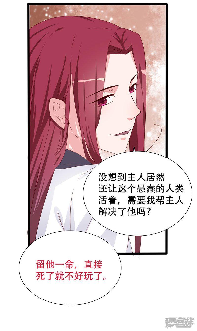 第100话 为小同赢-14