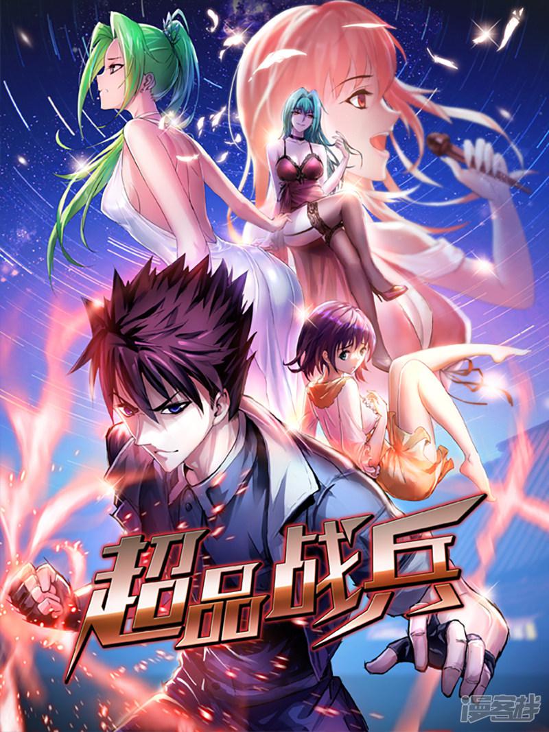 第1话 萧兵-0