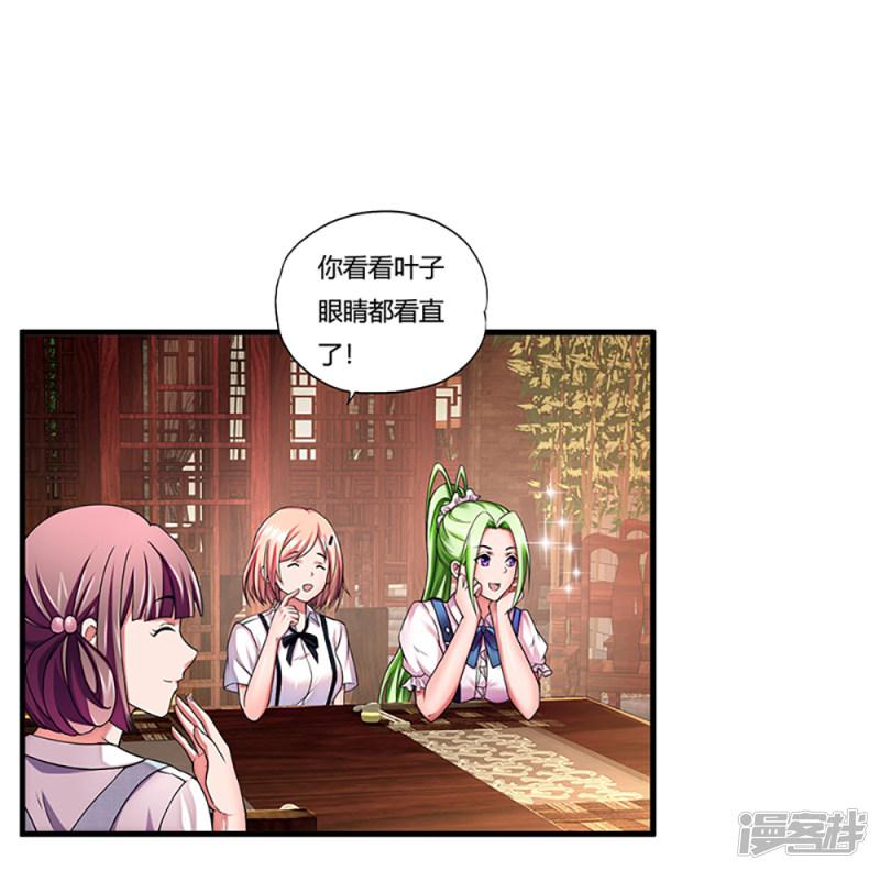 第7话 约会-10