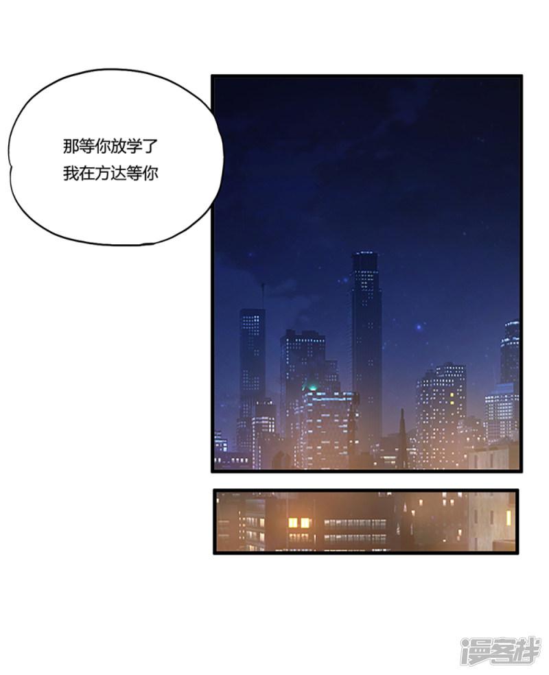 第7话 约会-42