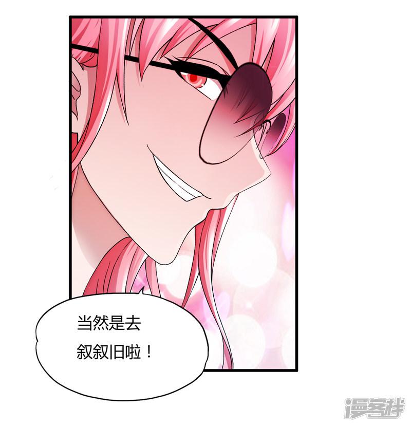 第43话2 歌星毕婷婷-13