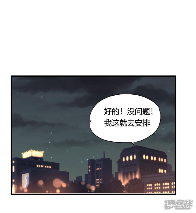 第49话 鬼影-21