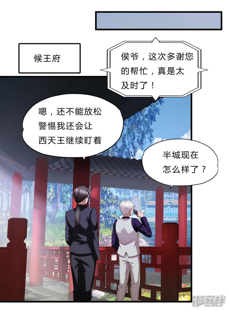 第53话 东天王-15