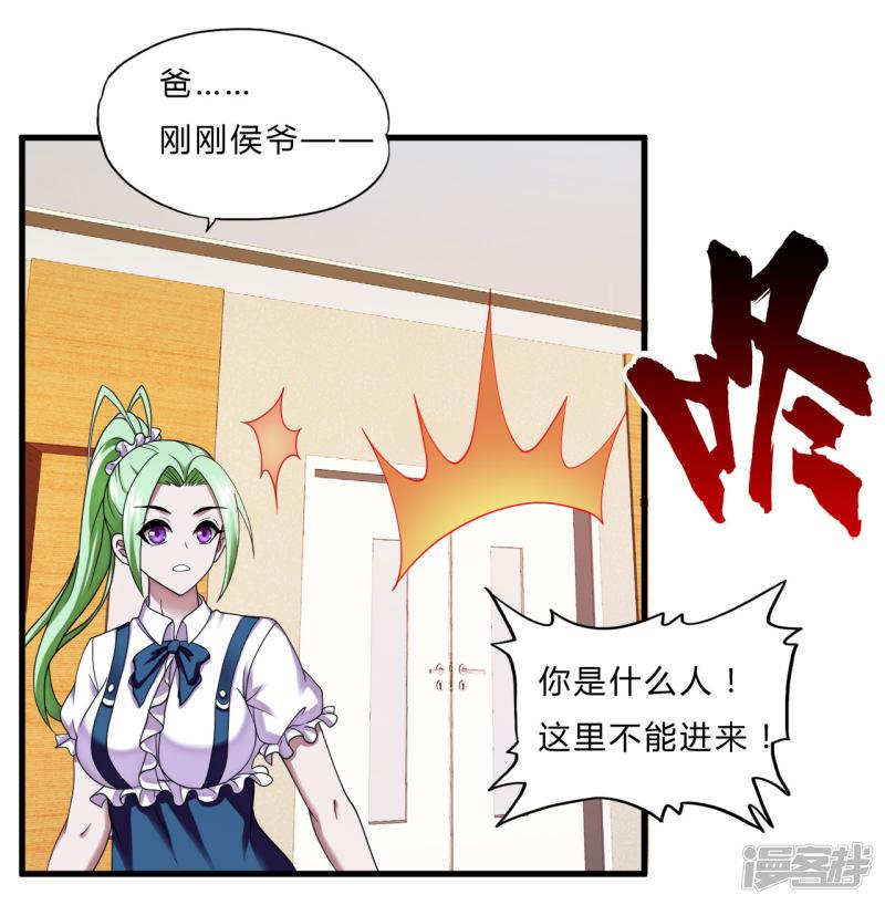 第53话 东天王-20