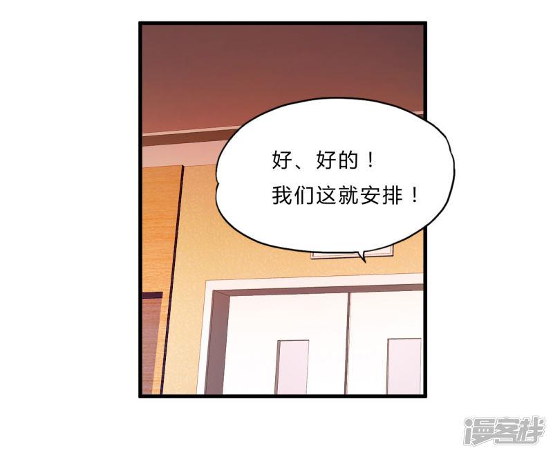 第53话 东天王-29