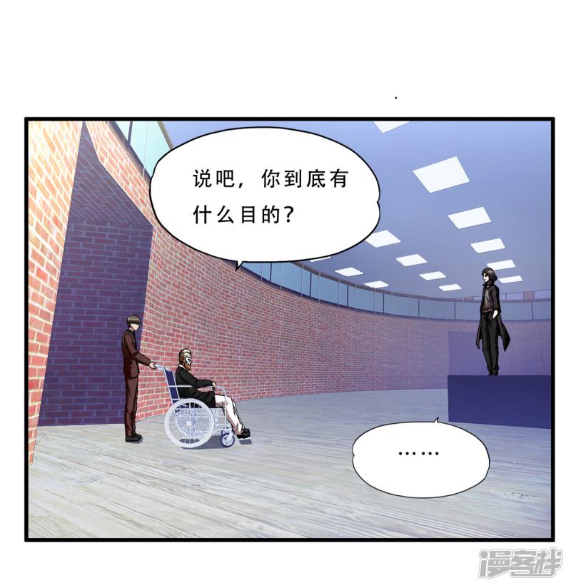 第55话 单刷&rdquo;鬼巢&ldquo;-1