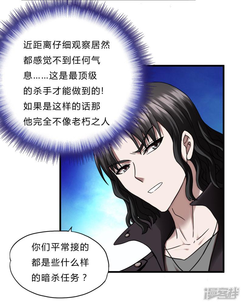 第55话 单刷&rdquo;鬼巢&ldquo;-11