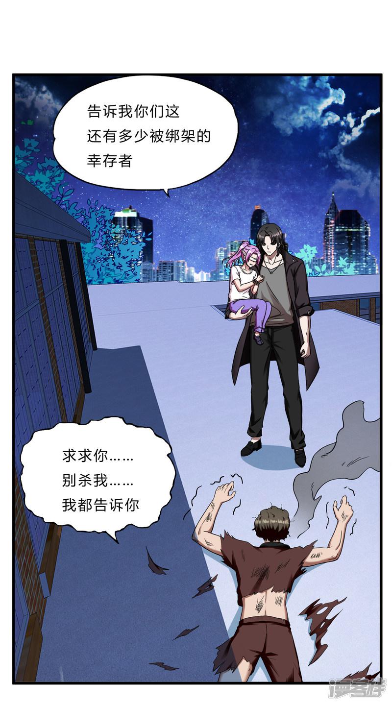 第56话 先天高手-4