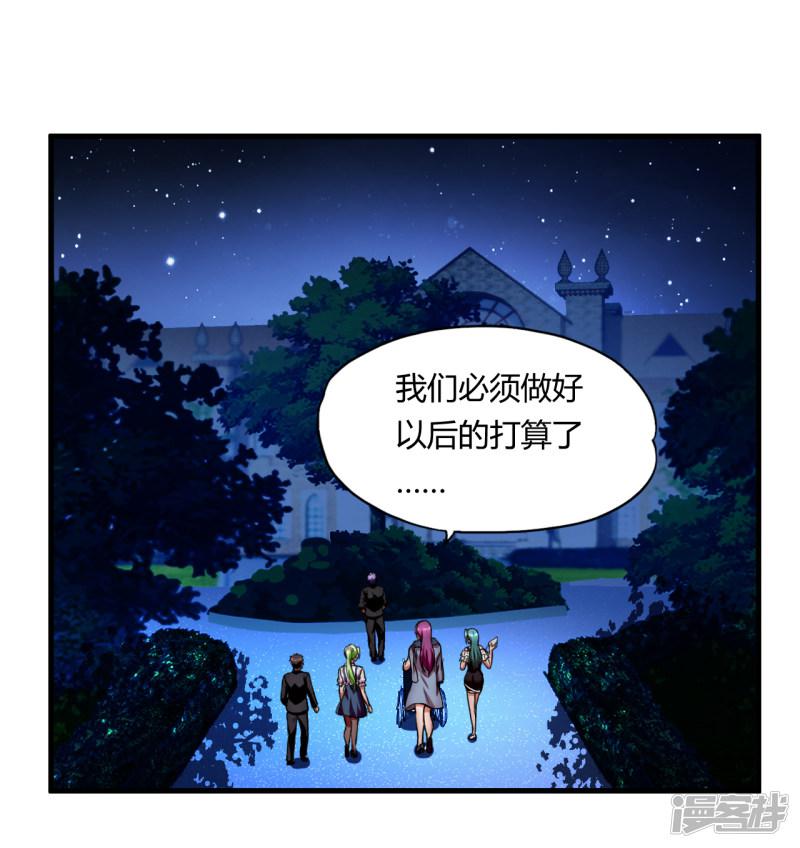 第56话 先天高手-29