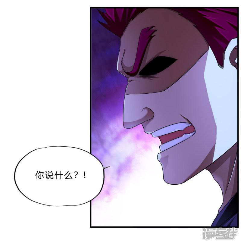 第64话 龙霸-18