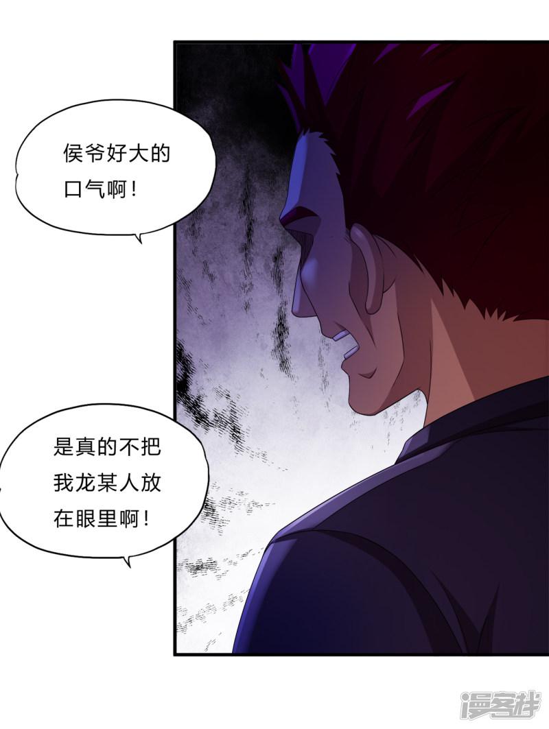 第65话 葬礼-13