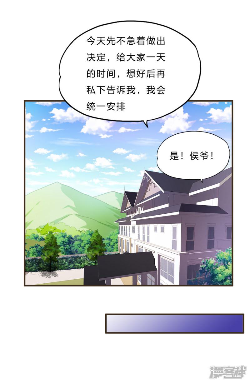 第67话 龙霸的野望-16