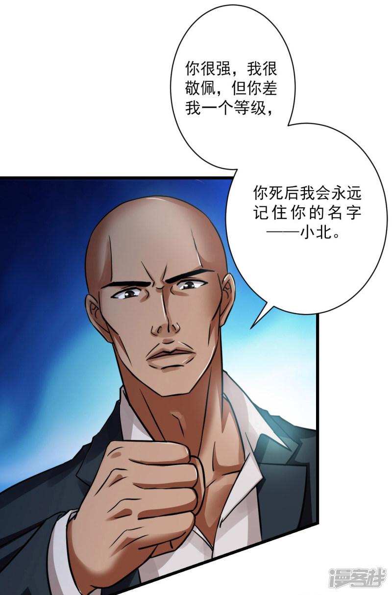 第75话 小北的危机-7