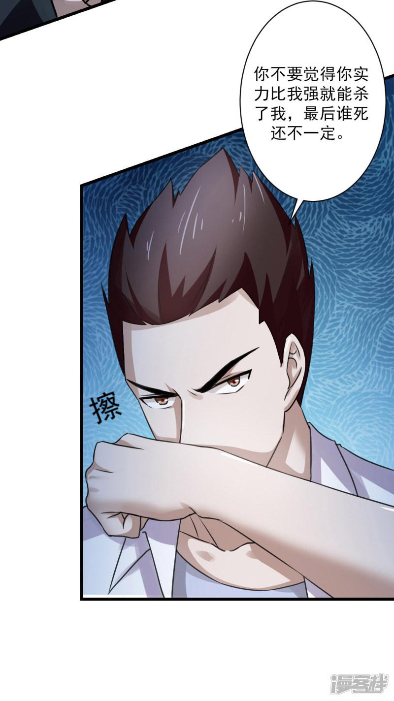 第75话 小北的危机-8