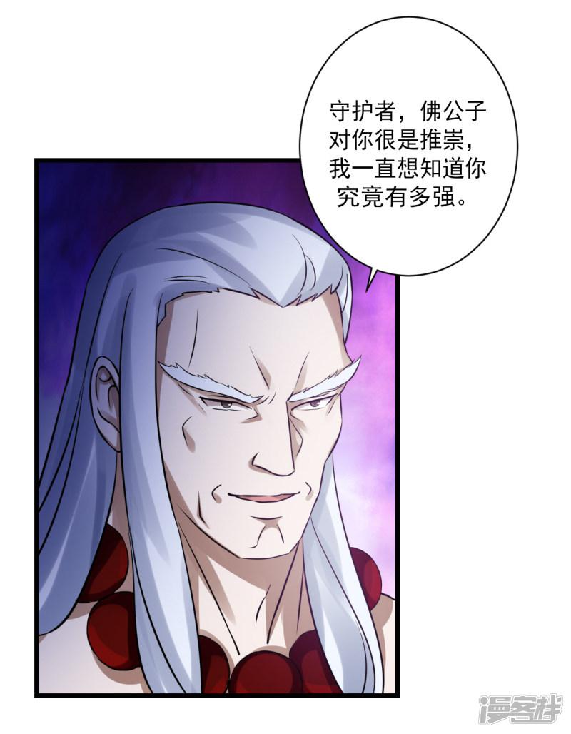 第75话 小北的危机-16