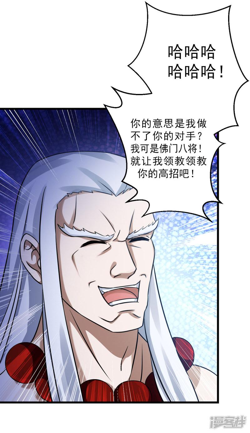 第75话 小北的危机-18