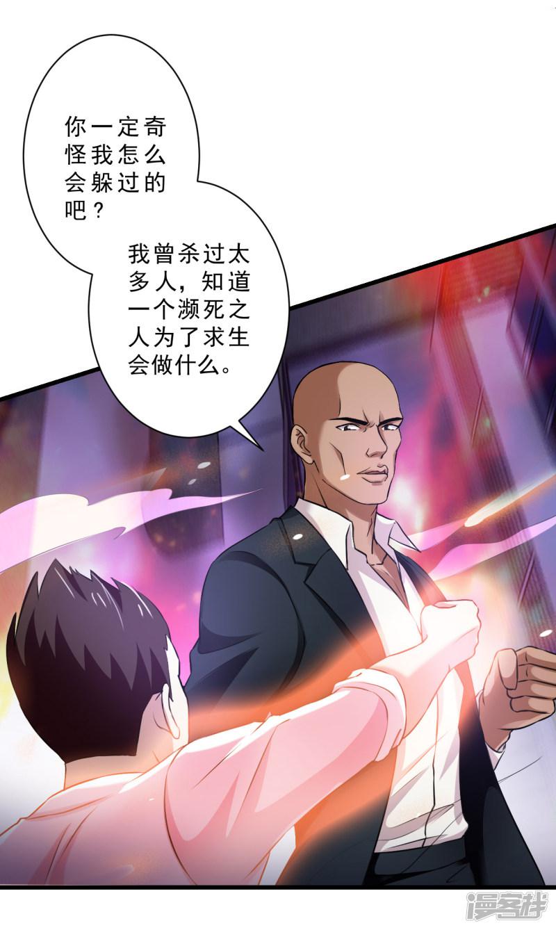 第75话 小北的危机-22