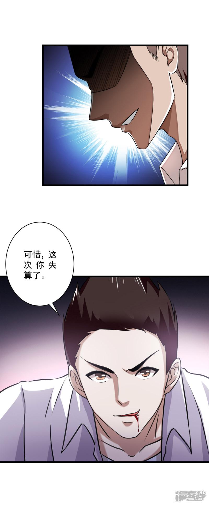 第75话 小北的危机-24