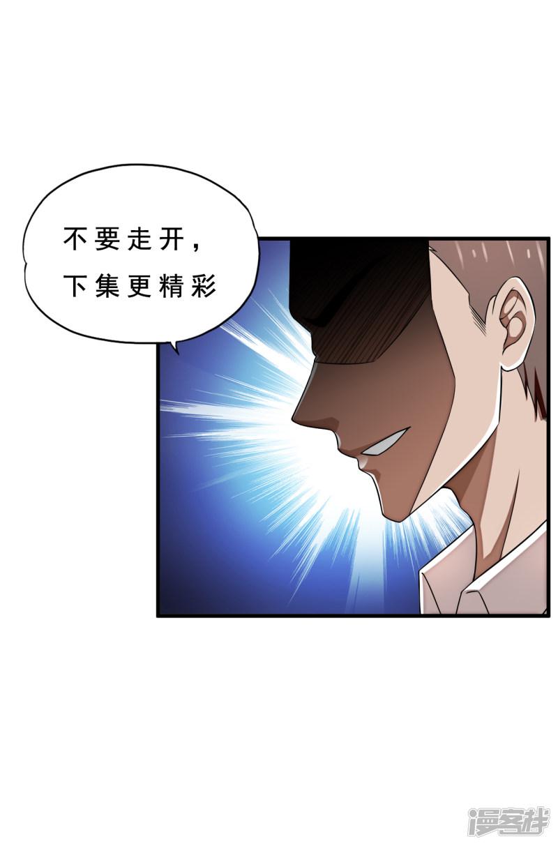 第75话 小北的危机-29