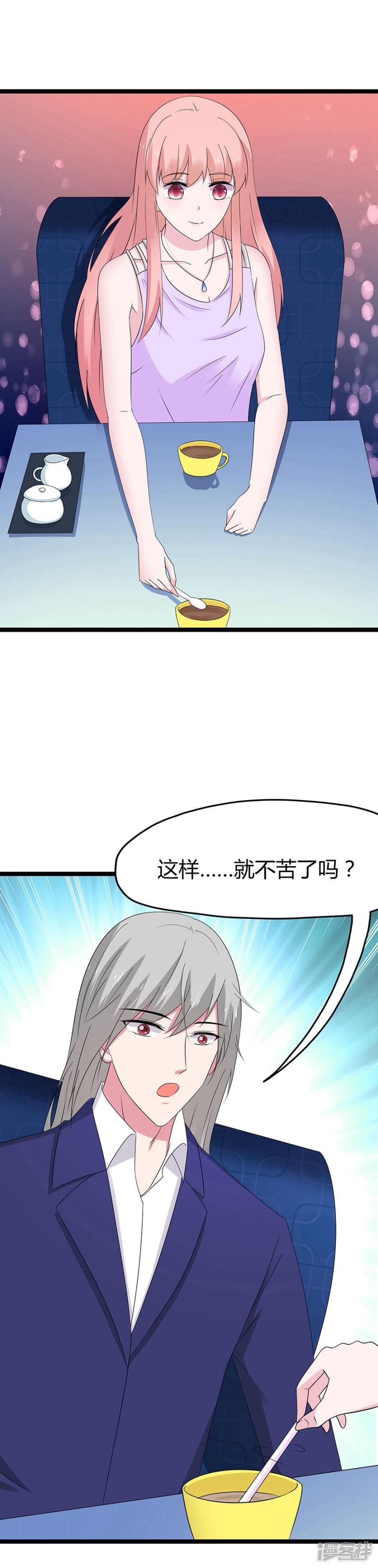 第90话-3