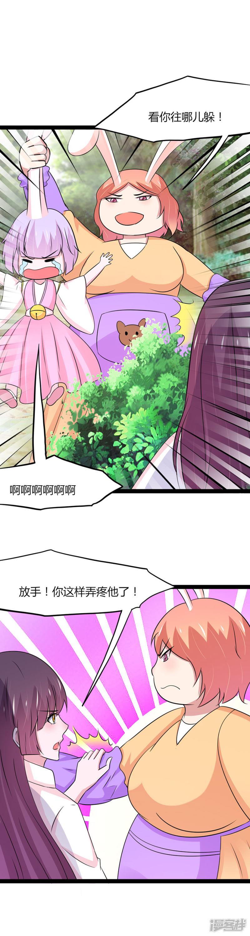 第105话-8