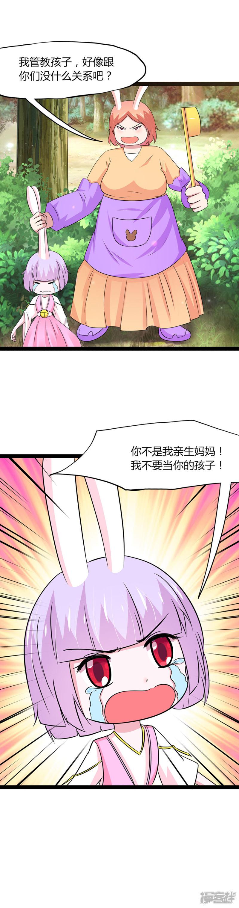 第105话-13