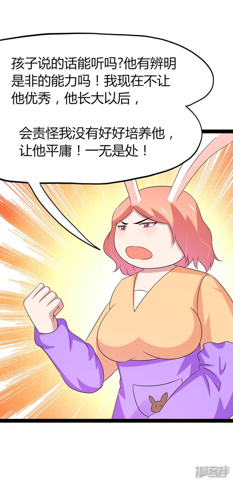 第106话-5