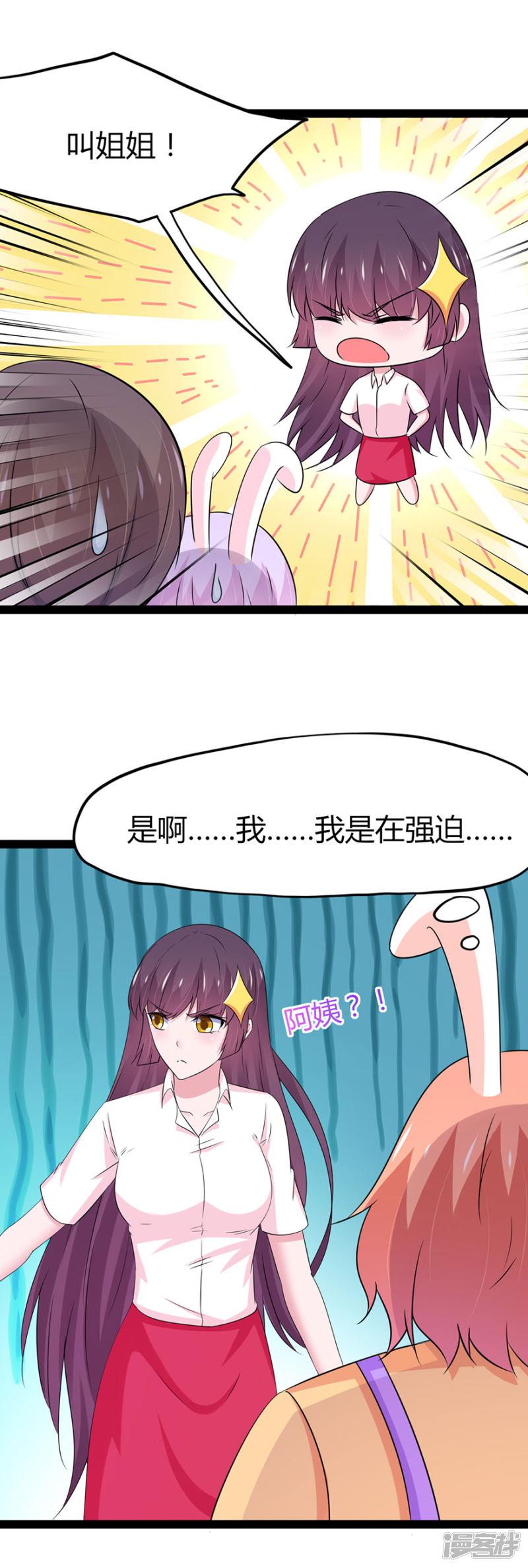 第106话-10