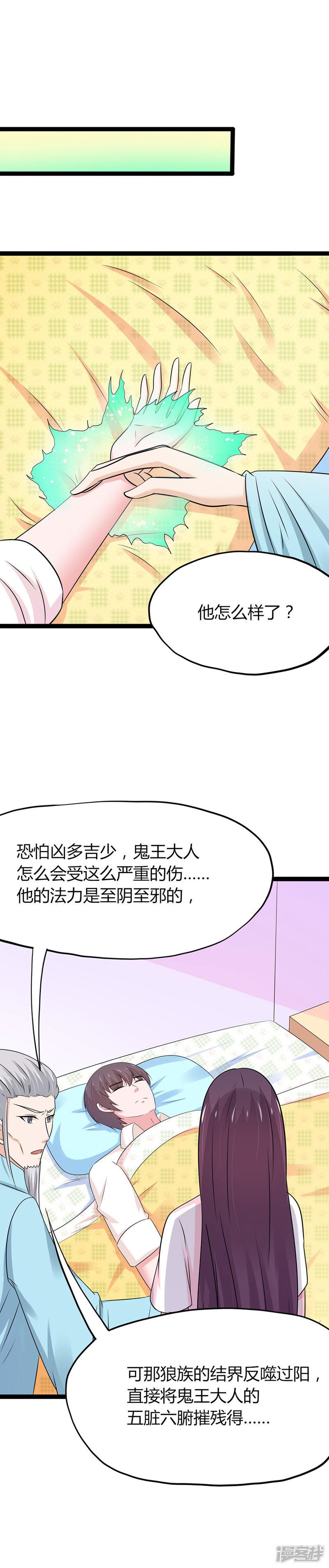 第109话-10