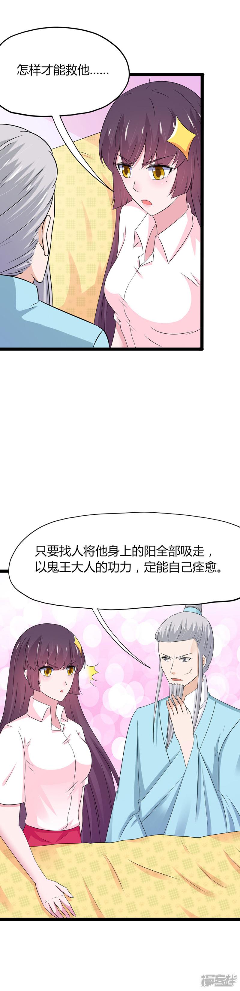 第109话-11