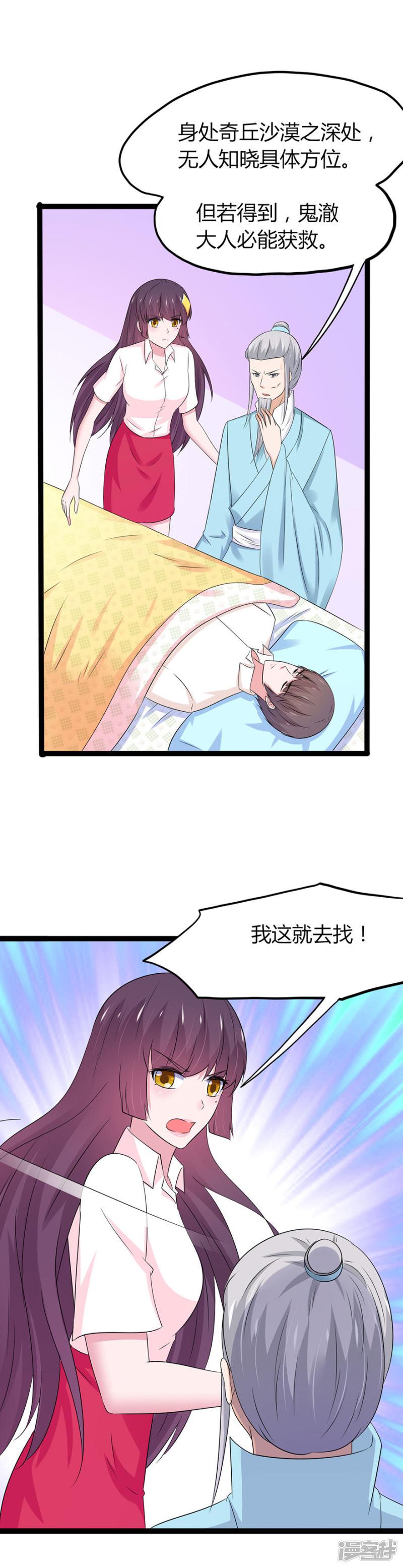 第109话-14