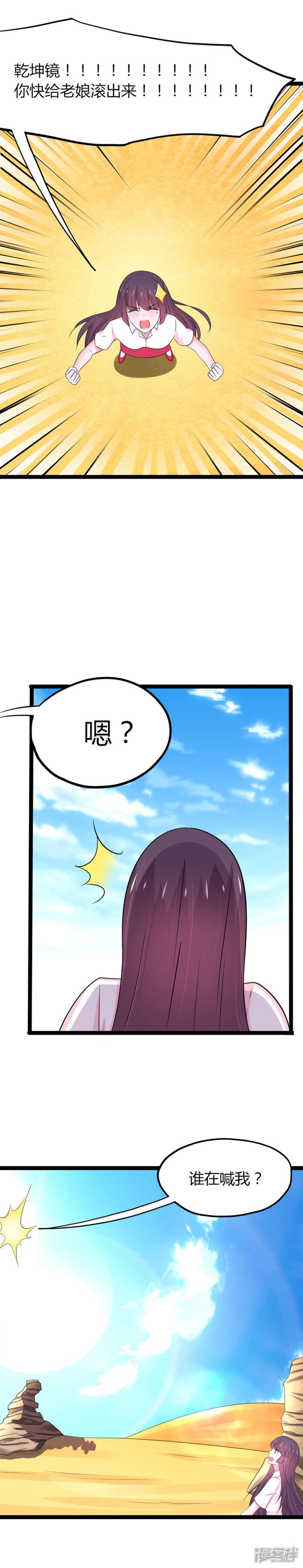 第110话-8