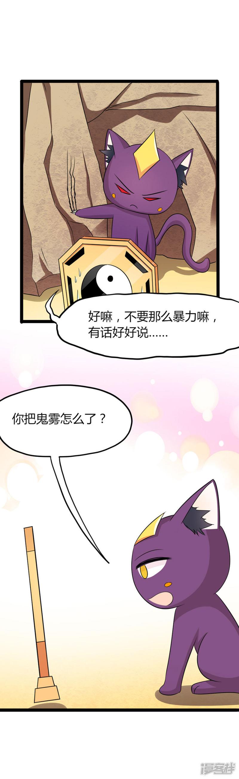 第111话-15