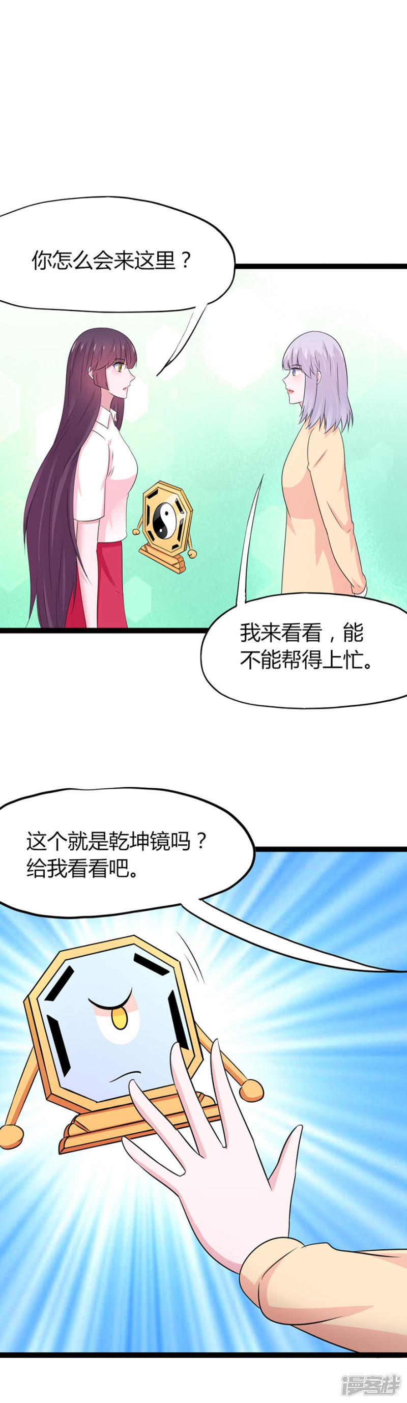 第111话-19