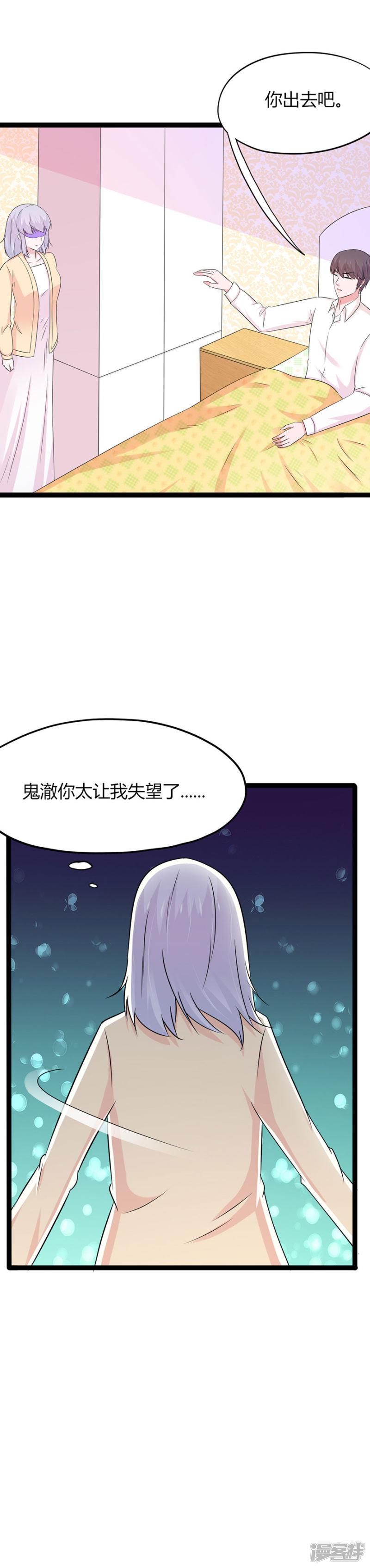 第116话-5