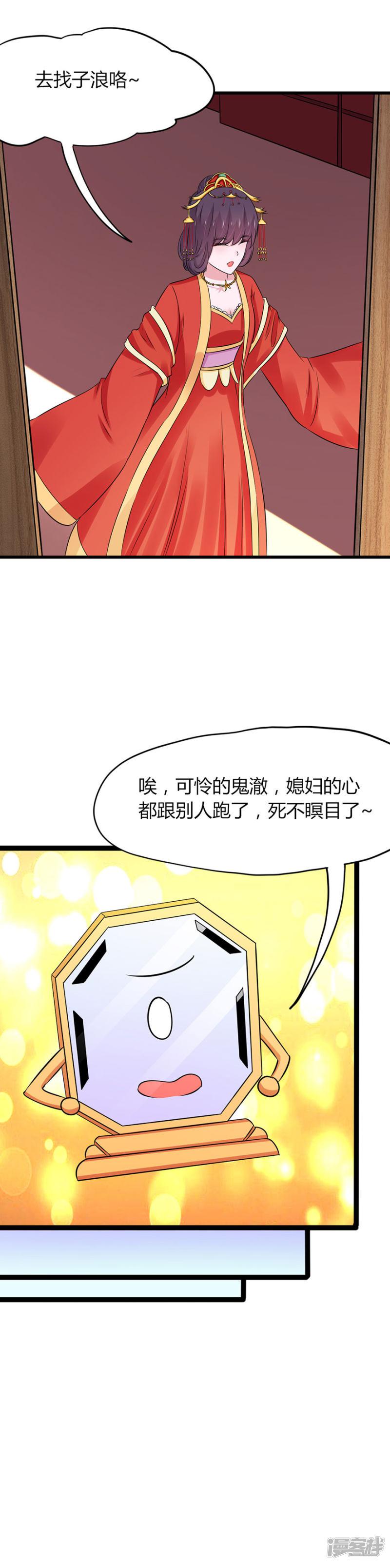 第117话-5