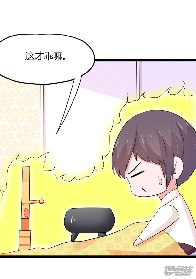 第119话-25