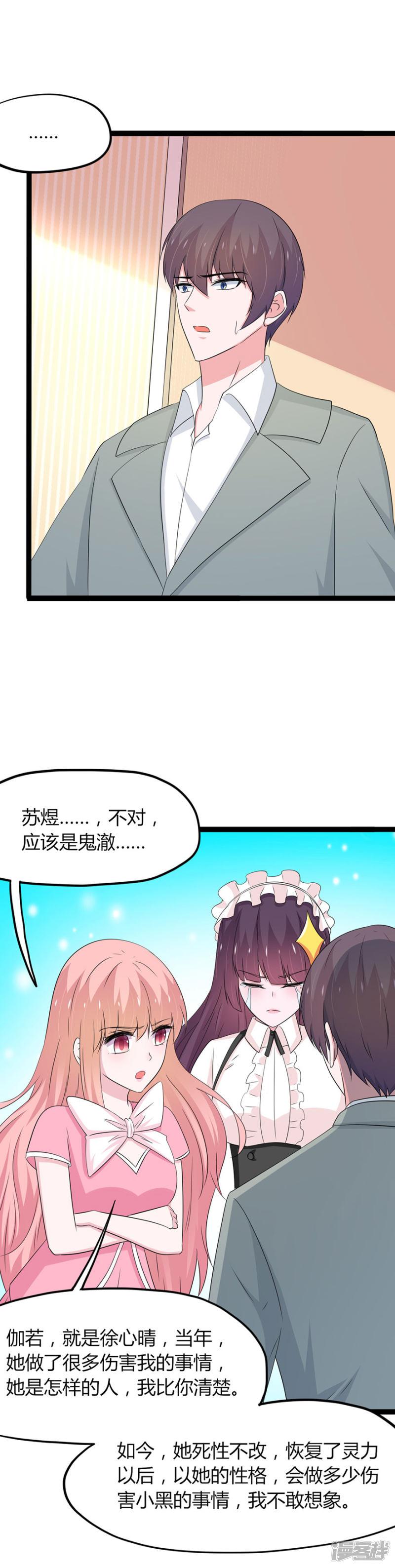 第140话-16