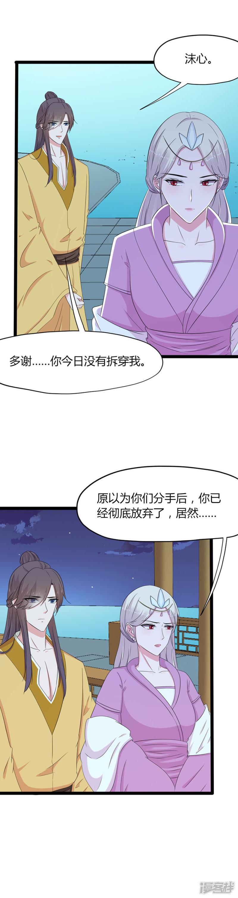 第144话-15