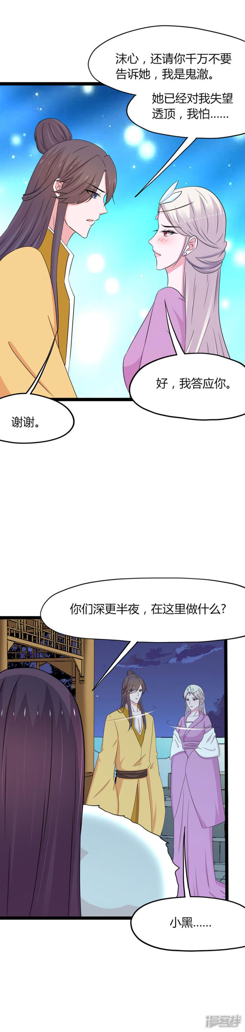 第144话-20