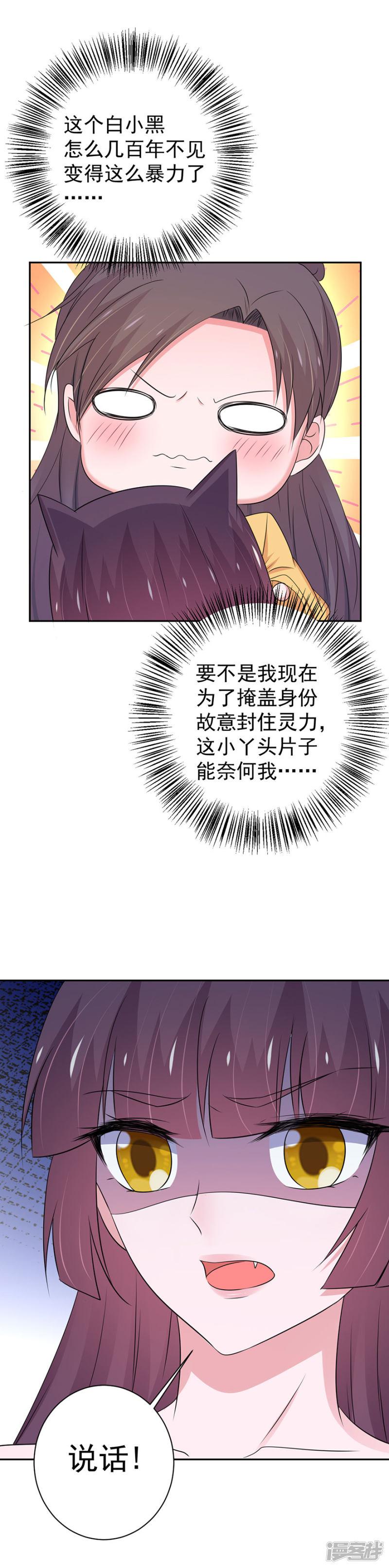 第146话-10