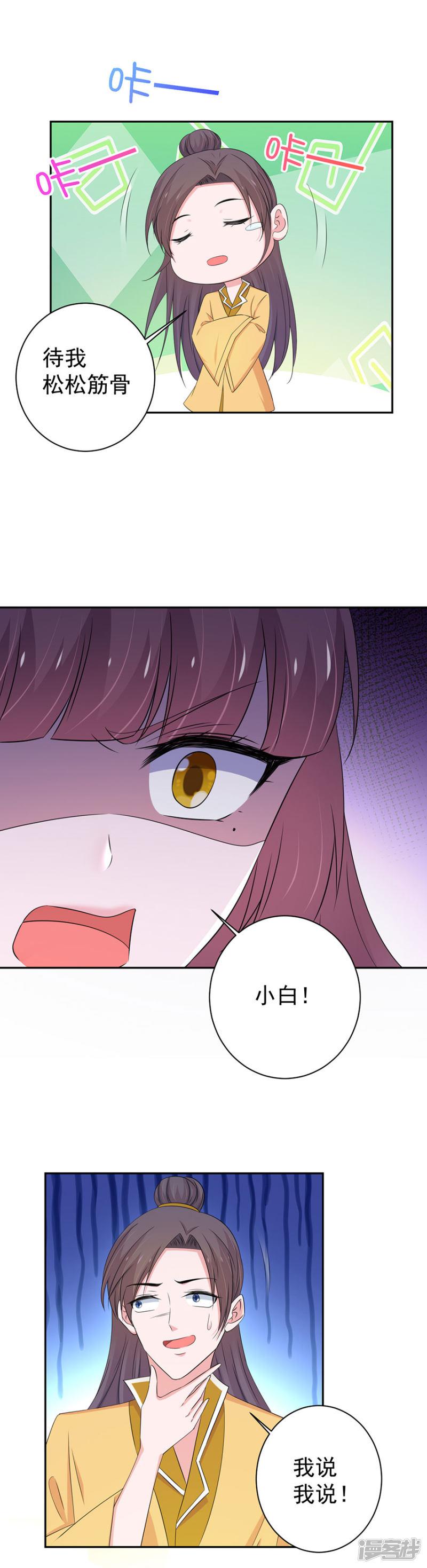 第146话-13