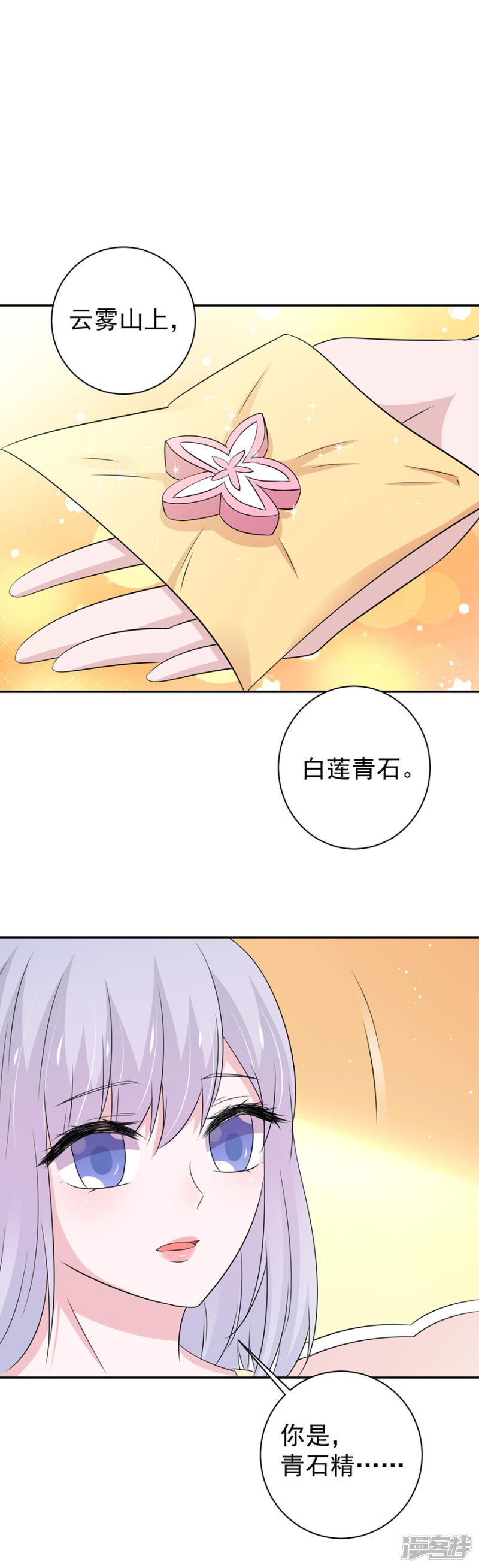 第147话-9