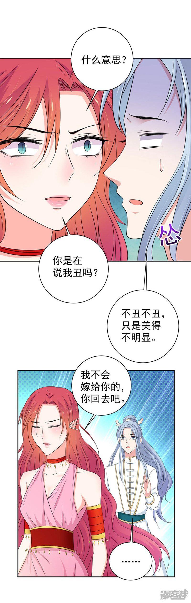 第155话-5