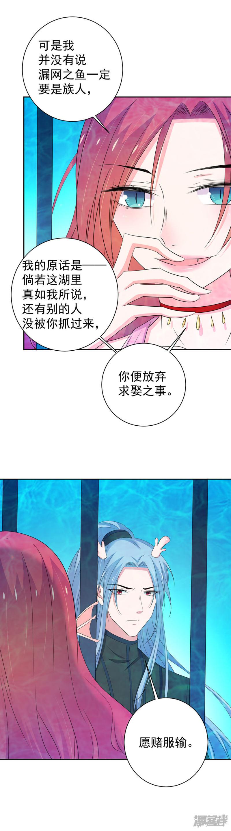 第156话-6