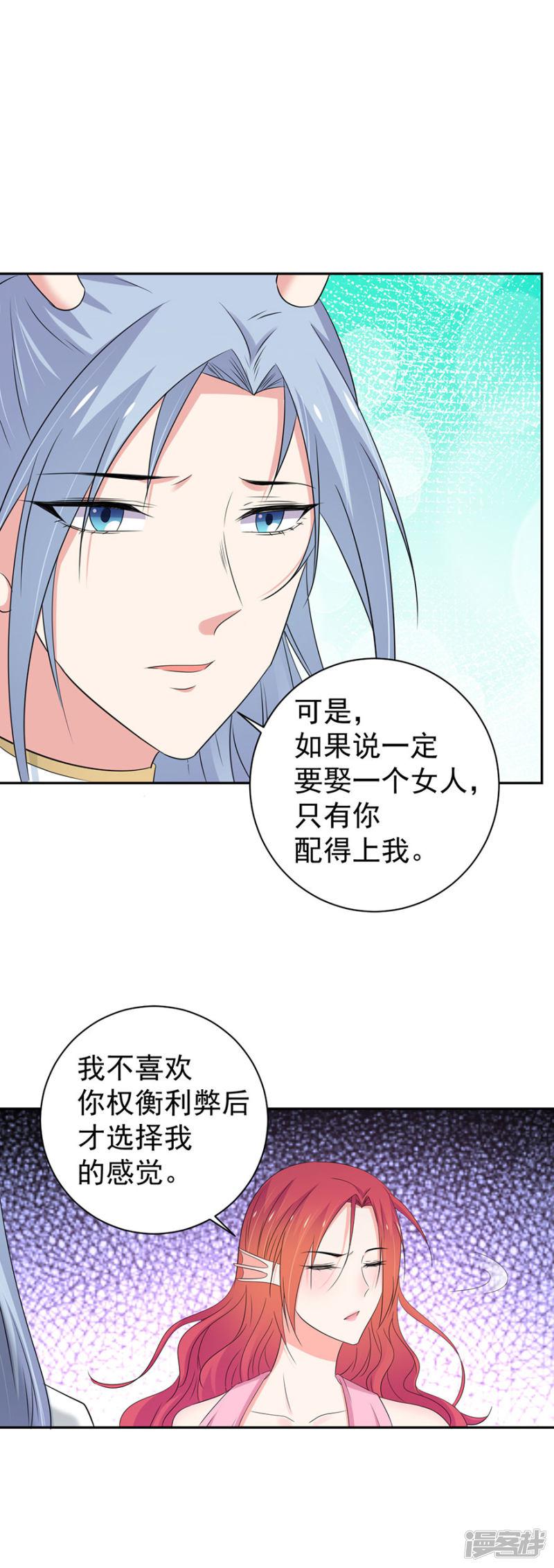 第158话-9