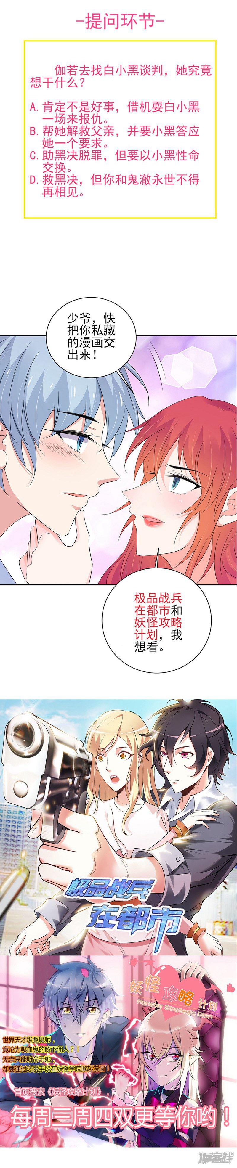 第164话-18