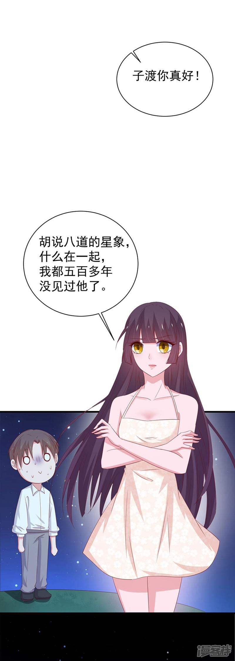 第166话-15