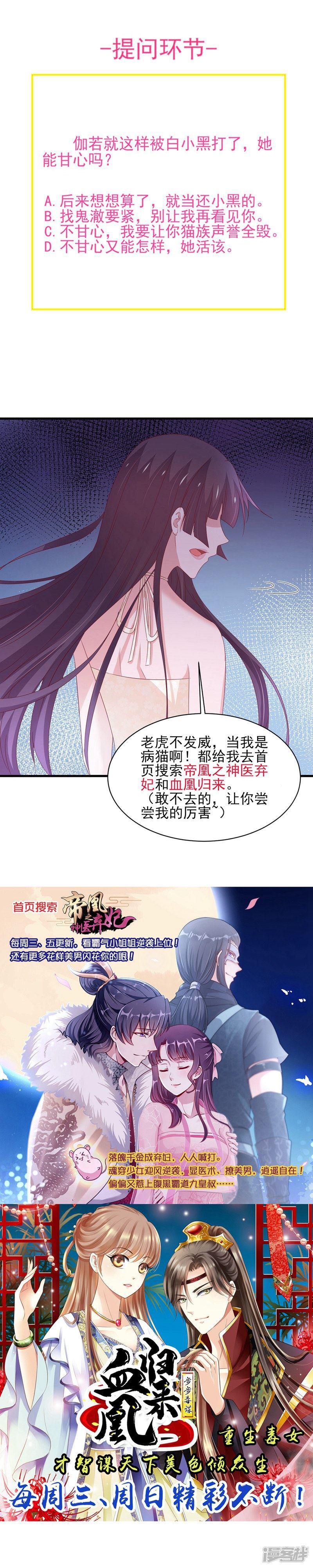 第166话-18