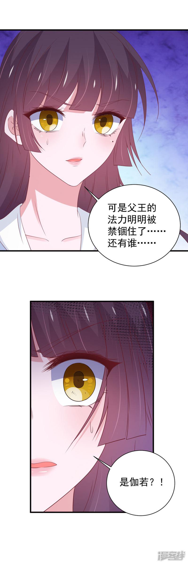 第167话-3